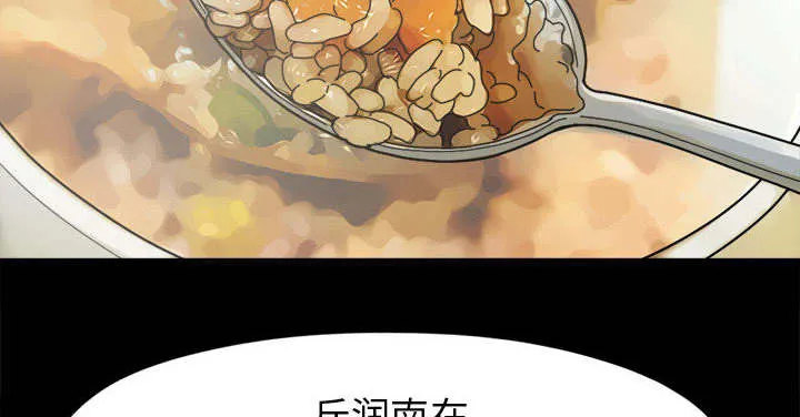 荒岛奇案漫画漫画,第22章：蛋清52图