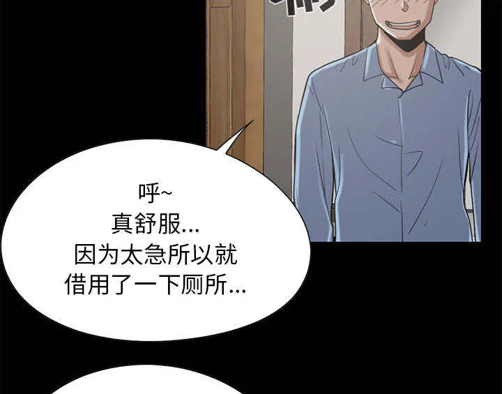 荒岛奇案漫画漫画,第35章：对视3图