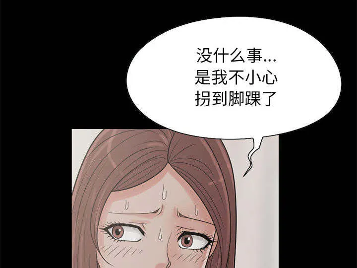 荒岛奇案漫画漫画,第32章：头疼42图