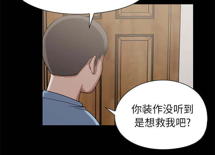 荒岛奇案漫画漫画,第35章：对视18图