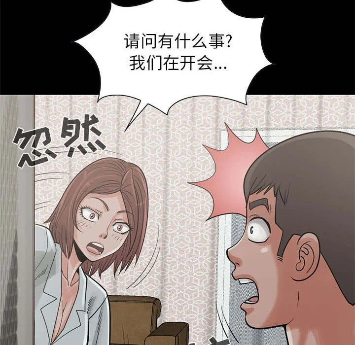 荒岛奇案漫画漫画,第32章：头疼39图