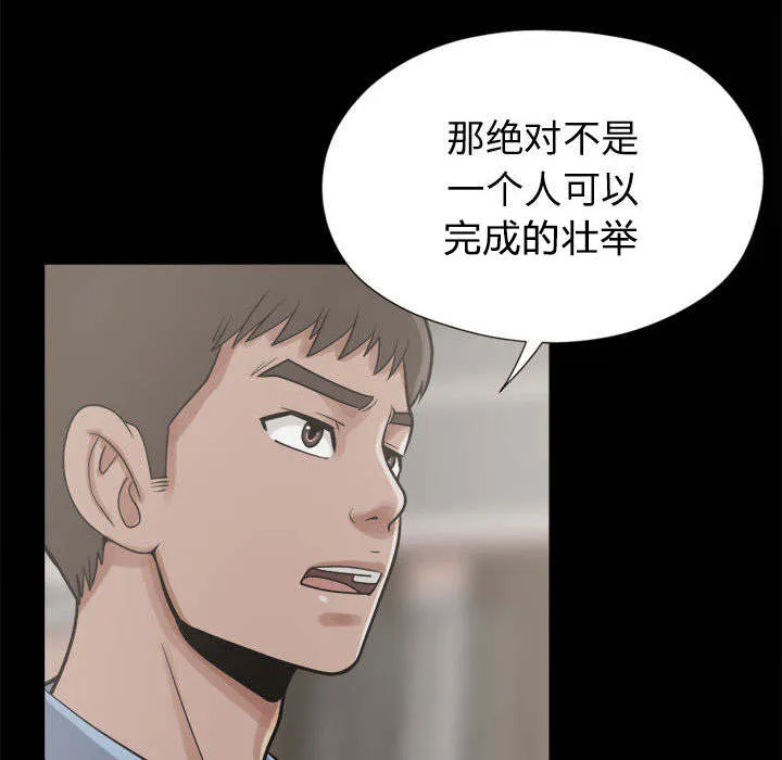 荒岛奇案漫画漫画,第22章：蛋清38图