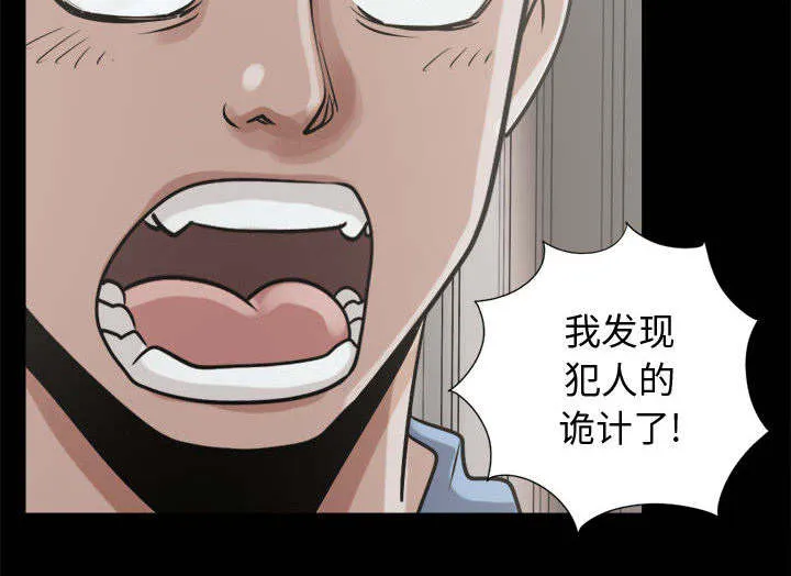 荒岛奇案漫画漫画,第20章：发现细节44图