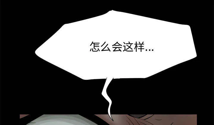 荒岛奇案漫画漫画,第1章：缠绵的感觉65图