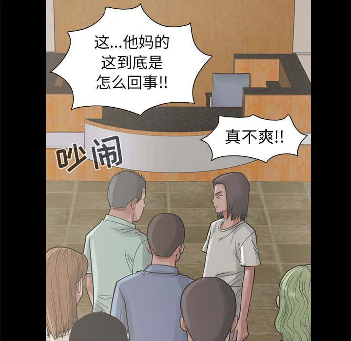 荒岛奇案漫画漫画,第31章：异响26图