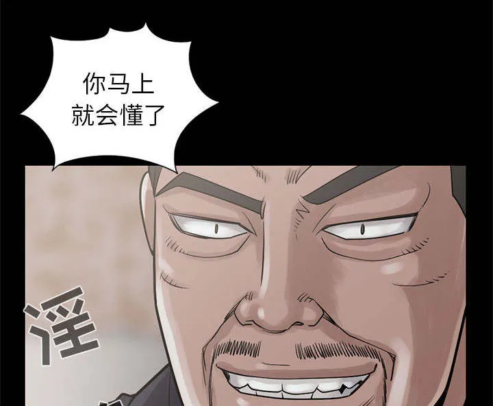 荒岛奇案漫画漫画,第31章：异响20图