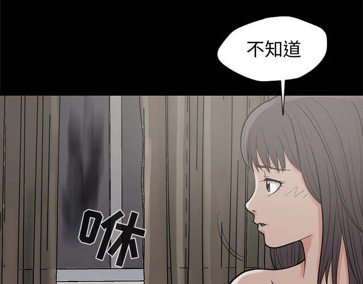 荒岛奇案漫画漫画,第1章：缠绵的感觉56图