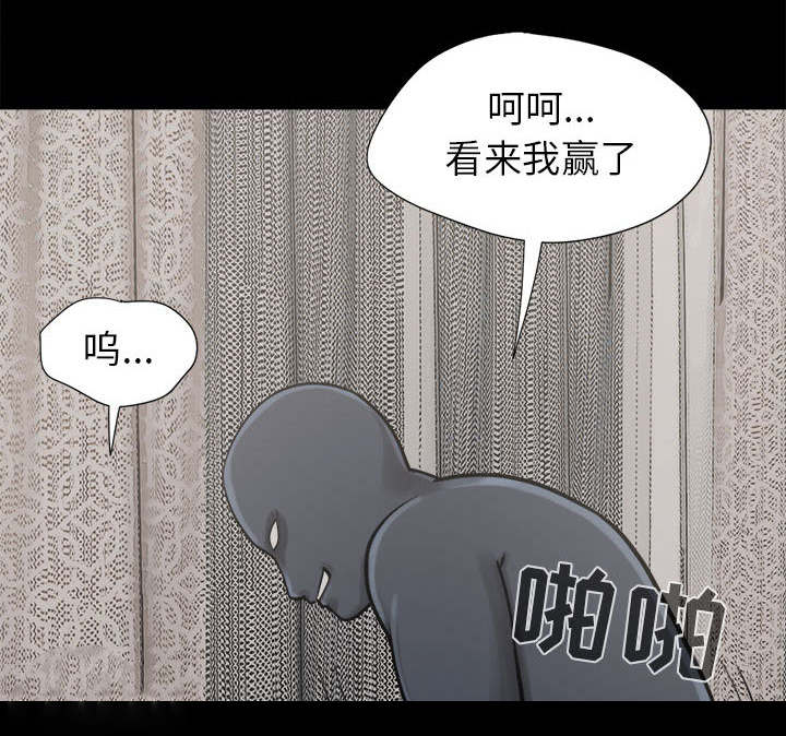 荒岛奇案漫画漫画,第16章：开放的女人40图