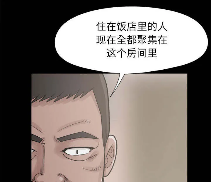 荒岛奇案漫画漫画,第28章：铃声58图