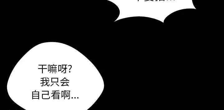 荒岛奇案漫画漫画,第23章：证据之前33图