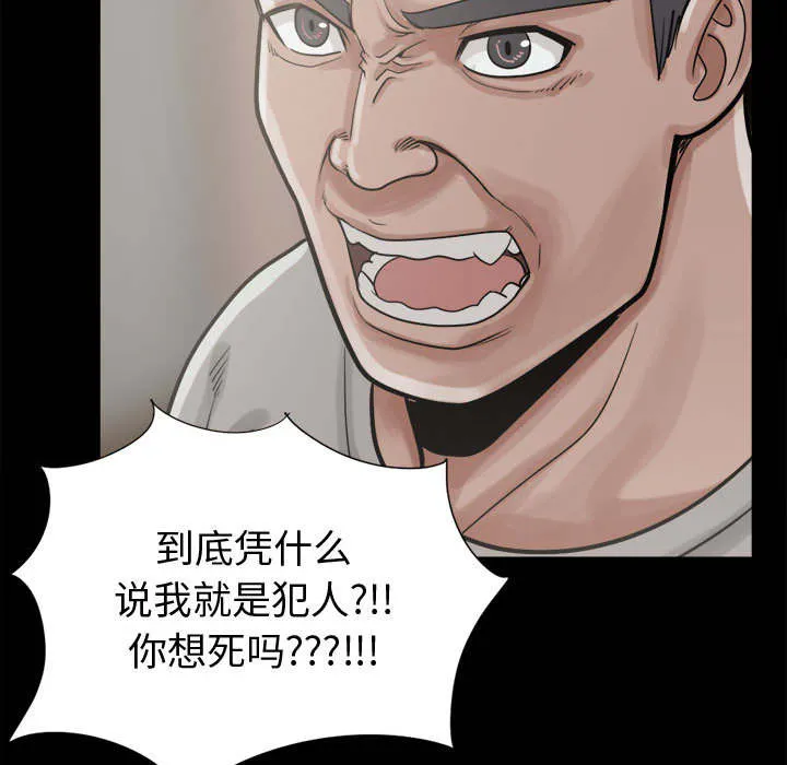 荒岛奇案漫画漫画,第22章：蛋清13图