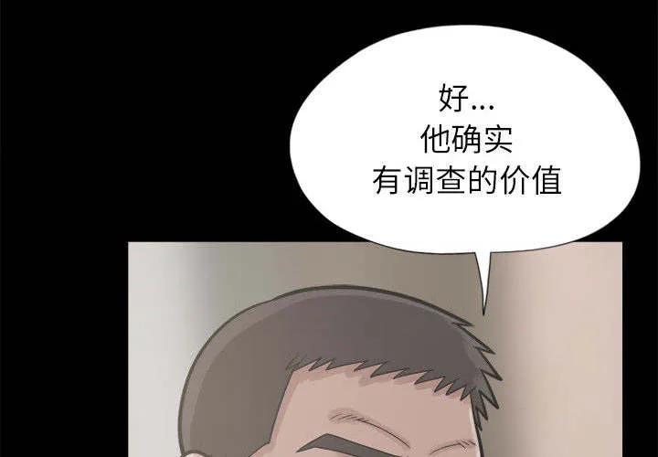 荒岛奇案漫画漫画,第28章：铃声49图