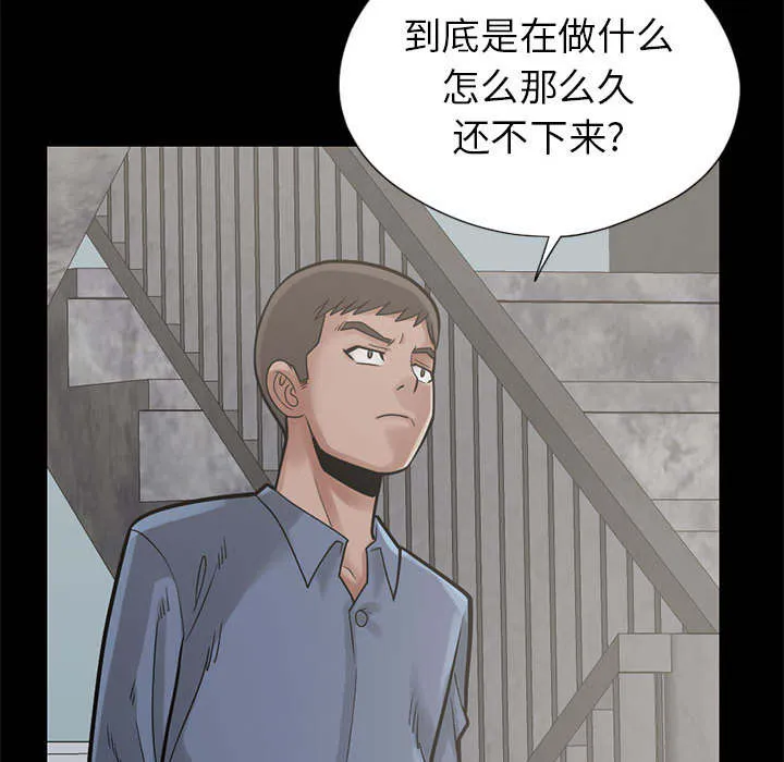 荒岛奇案漫画漫画,第31章：异响43图