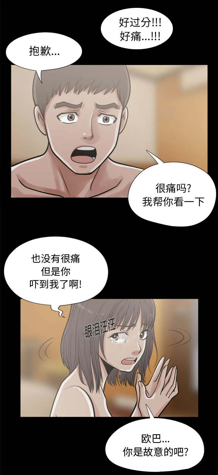 荒岛奇案漫画漫画,第20章：发现细节33图