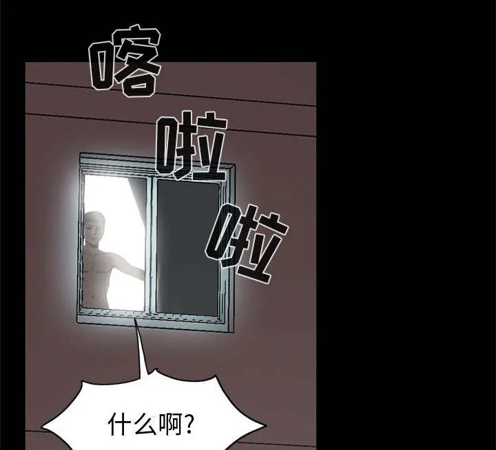 荒岛奇案漫画漫画,第1章：缠绵的感觉63图