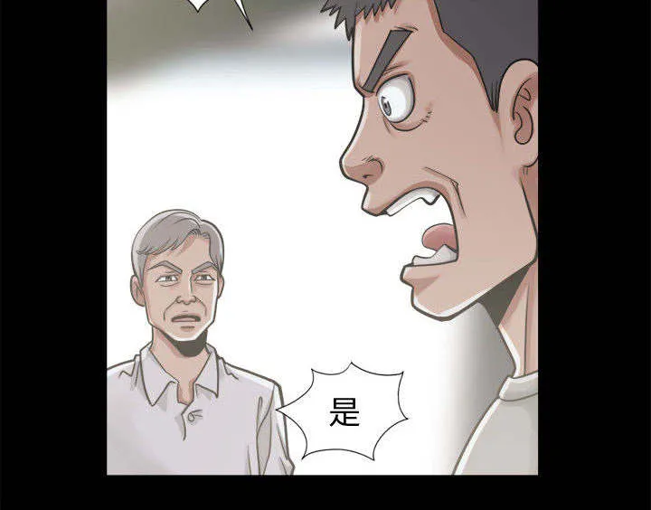 荒岛奇案漫画漫画,第24章：味道41图