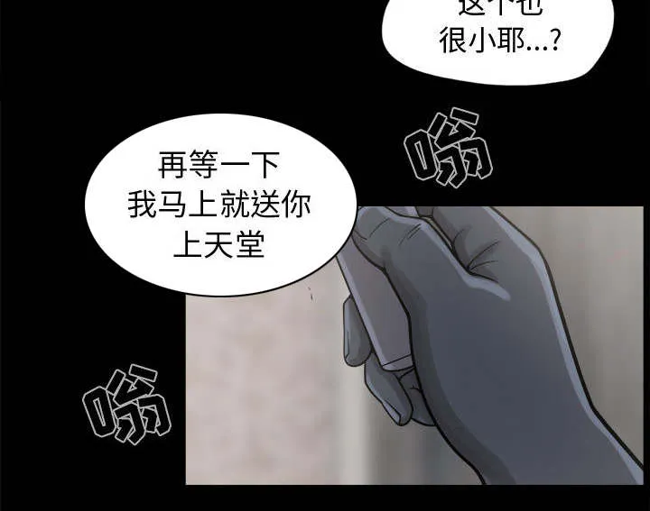 荒岛奇案漫画漫画,第17章：排查10图