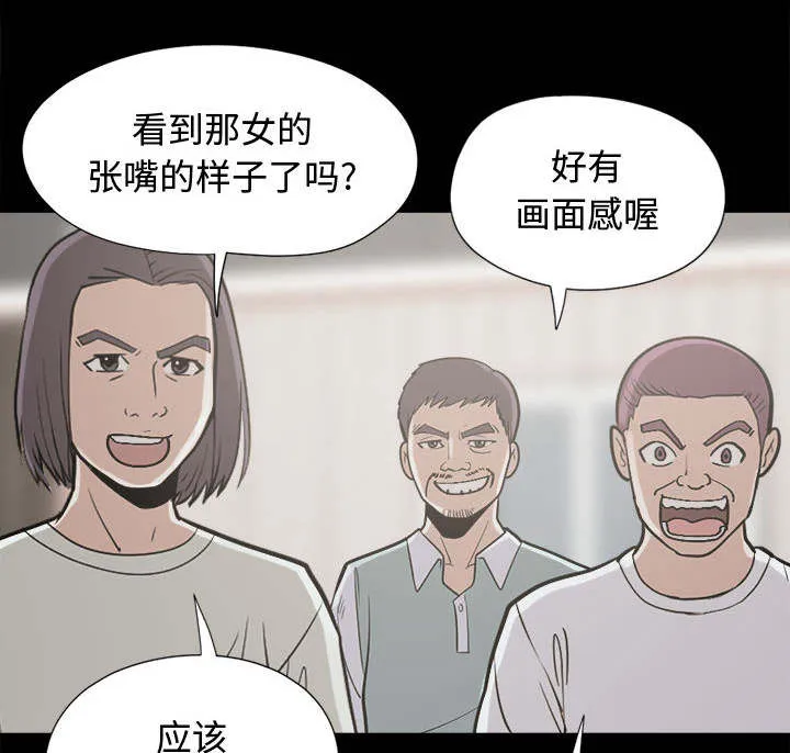 荒岛奇案漫画漫画,第20章：发现细节21图