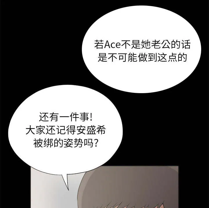 荒岛奇案漫画漫画,第29章：姿势52图