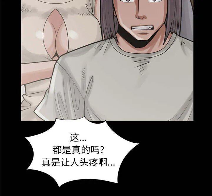 荒岛奇案漫画漫画,第30章：稍作等候28图