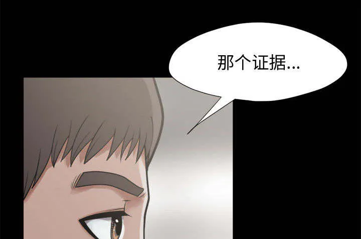 荒岛奇案漫画漫画,第23章：证据之前45图