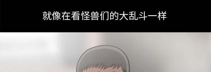 荒岛奇案漫画漫画,第27章：聪明的角色1图