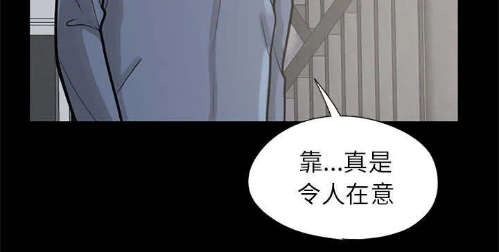 荒岛奇案漫画漫画,第31章：异响44图