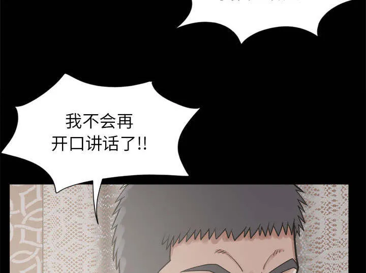 荒岛奇案漫画漫画,第28章：铃声17图