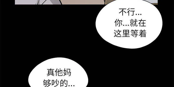 荒岛奇案漫画漫画,第31章：异响38图