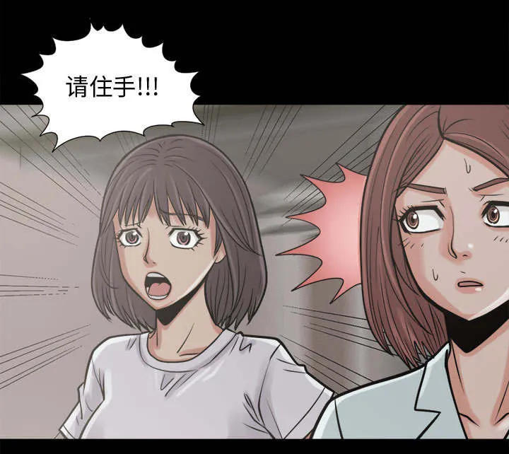 荒岛奇案漫画漫画,第19章：说谎1图