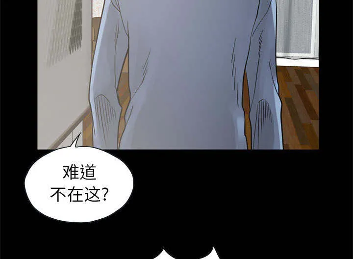 荒岛奇案漫画漫画,第32章：头疼38图