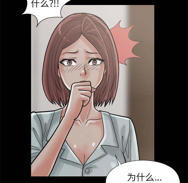 荒岛奇案漫画漫画,第31章：异响12图