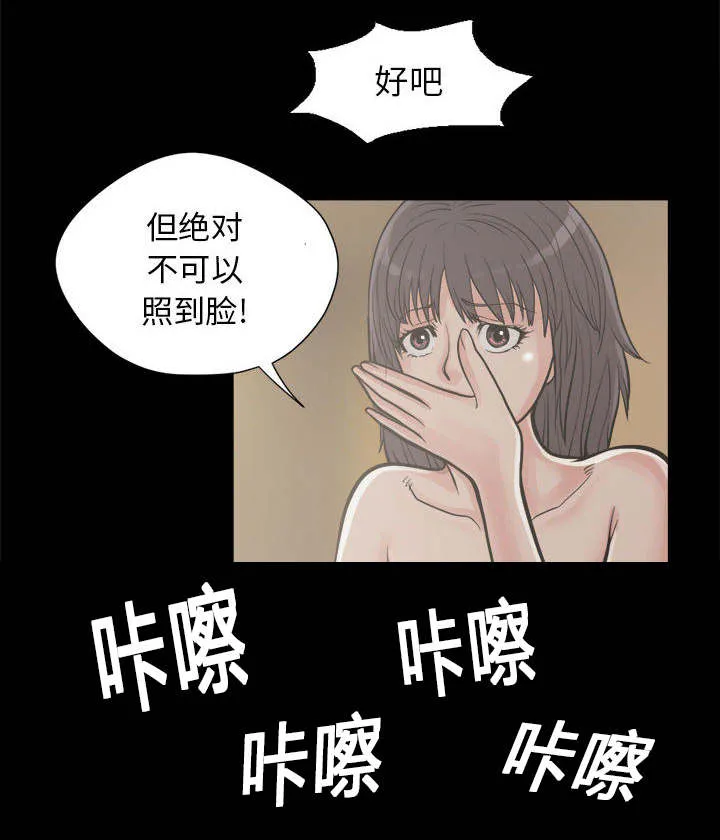 荒岛奇案漫画漫画,第23章：证据之前41图