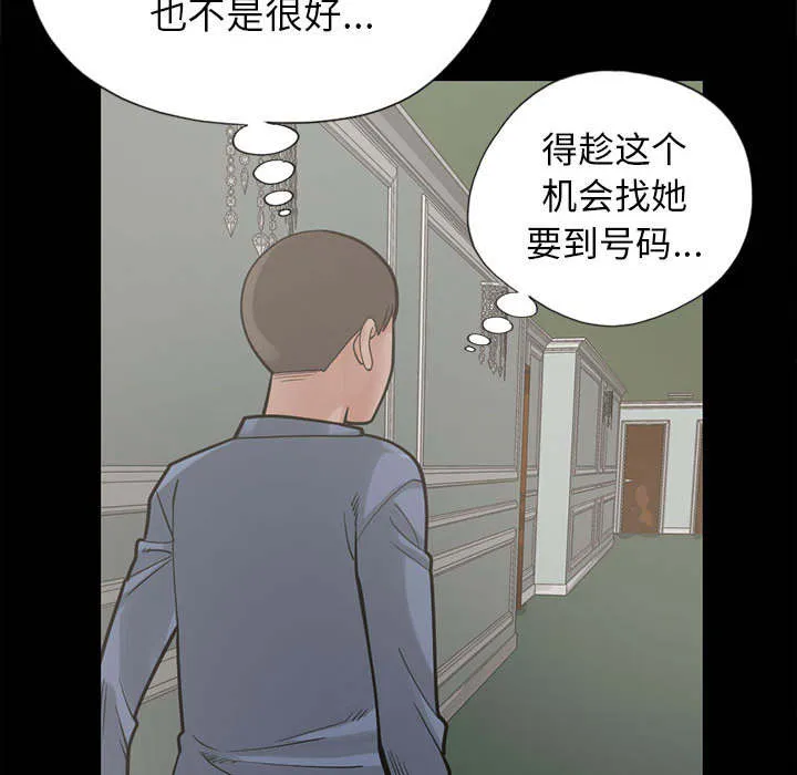 荒岛奇案漫画漫画,第31章：异响49图