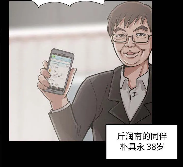 荒岛奇案漫画漫画,第26章：去死吧4图