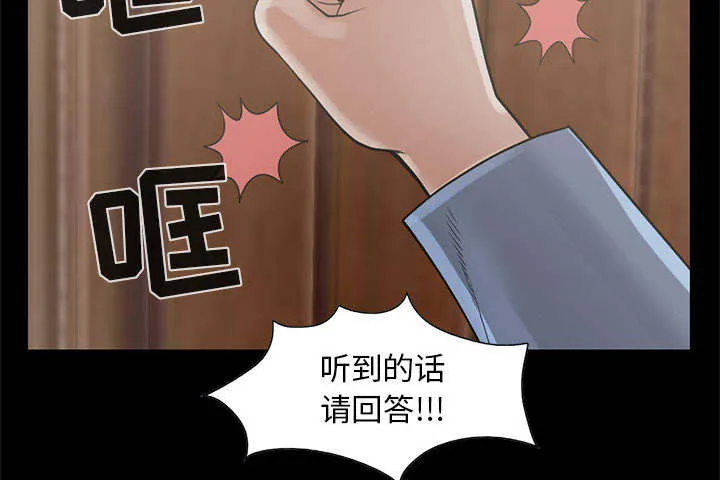 荒岛奇案漫画漫画,第32章：头疼19图