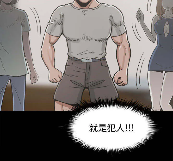 荒岛奇案漫画漫画,第23章：证据之前5图