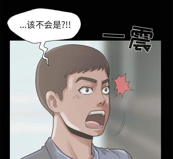 荒岛奇案漫画漫画,第32章：头疼20图