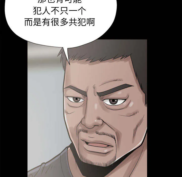 荒岛奇案漫画漫画,第22章：蛋清40图