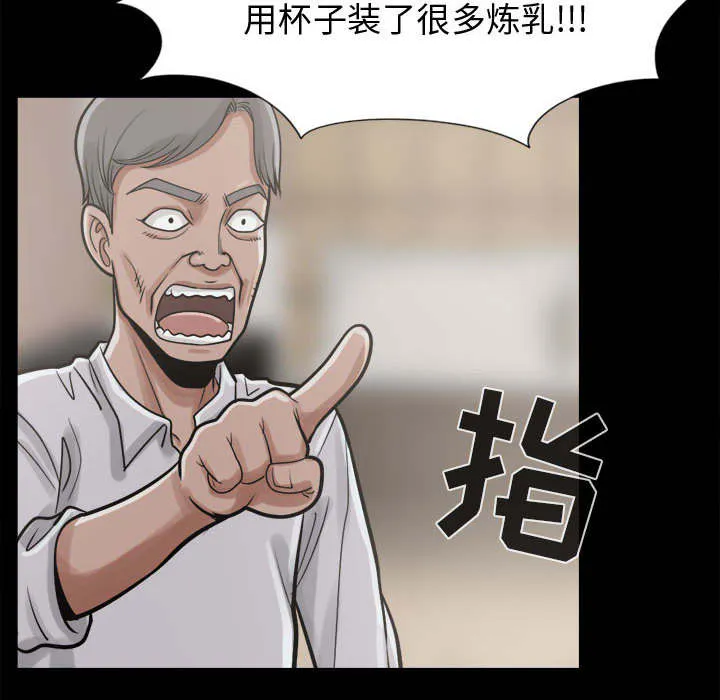 荒岛奇案漫画漫画,第23章：证据之前3图