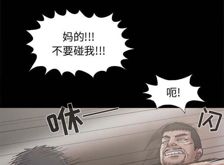 荒岛奇案漫画漫画,第26章：去死吧12图