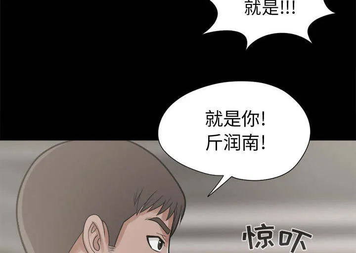 荒岛奇案漫画漫画,第22章：蛋清6图