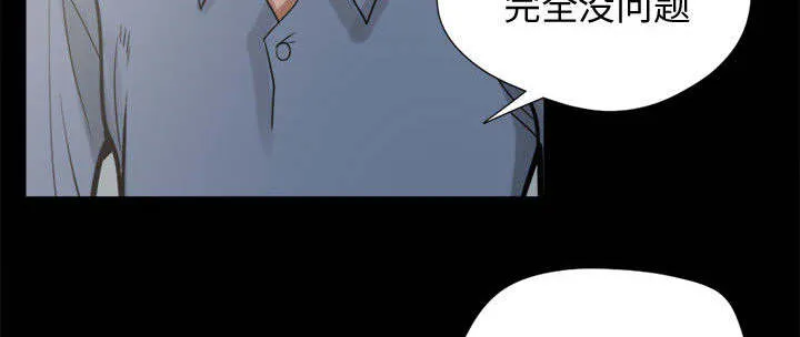 荒岛奇案漫画漫画,第21章：犯人到底是谁35图