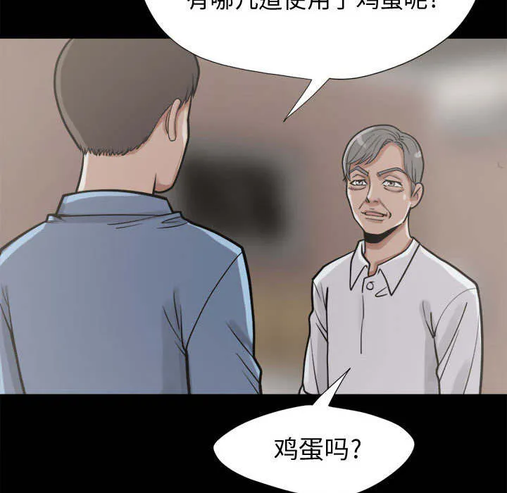 荒岛奇案漫画漫画,第21章：犯人到底是谁29图