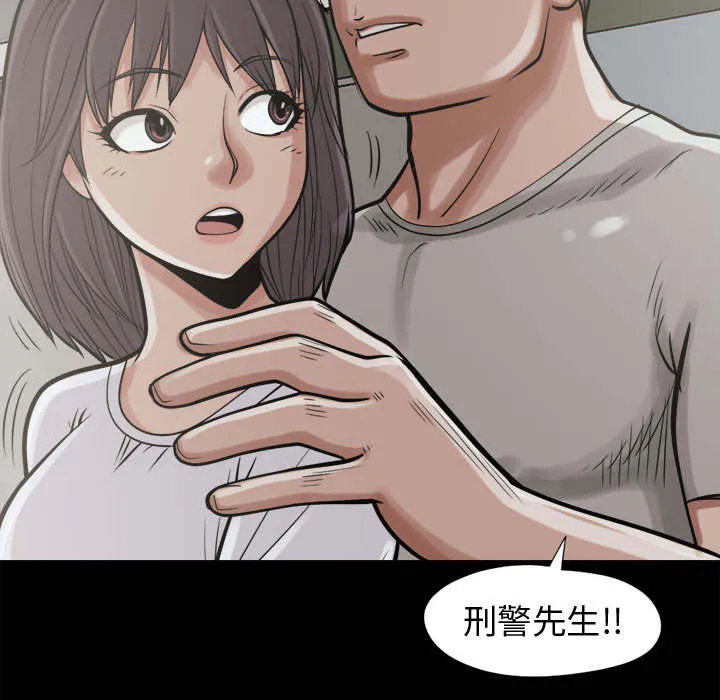 荒岛奇案漫画漫画,第19章：说谎7图