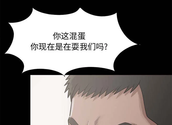 荒岛奇案漫画漫画,第24章：味道16图