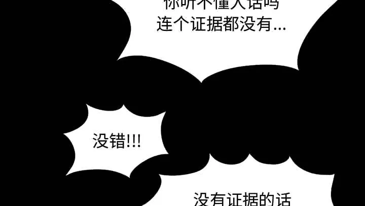 荒岛奇案漫画漫画,第25章：没有手机11图