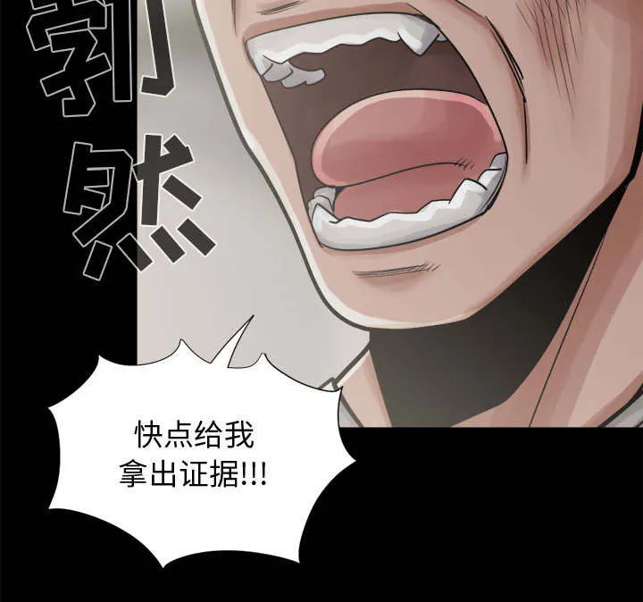 荒岛奇案漫画漫画,第24章：味道7图