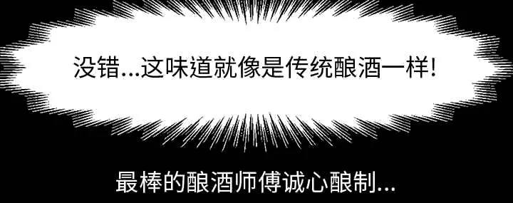 荒岛奇案漫画漫画,第12章：变态31图