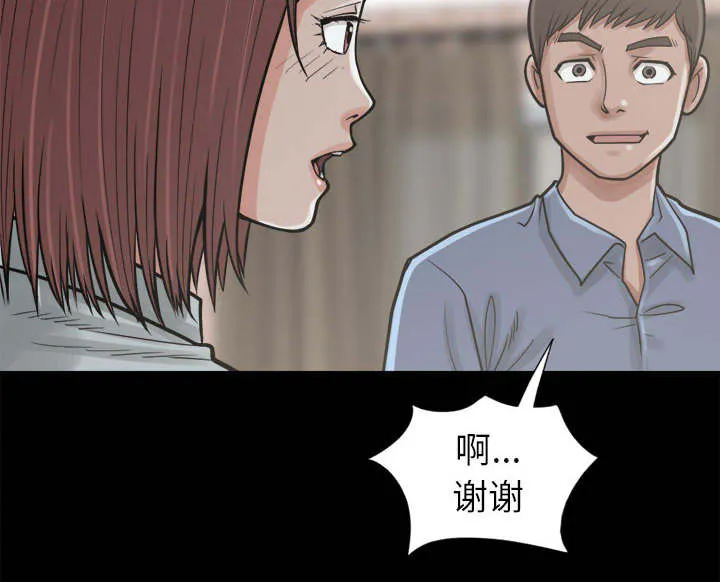 荒岛奇案漫画漫画,第27章：聪明的角色48图